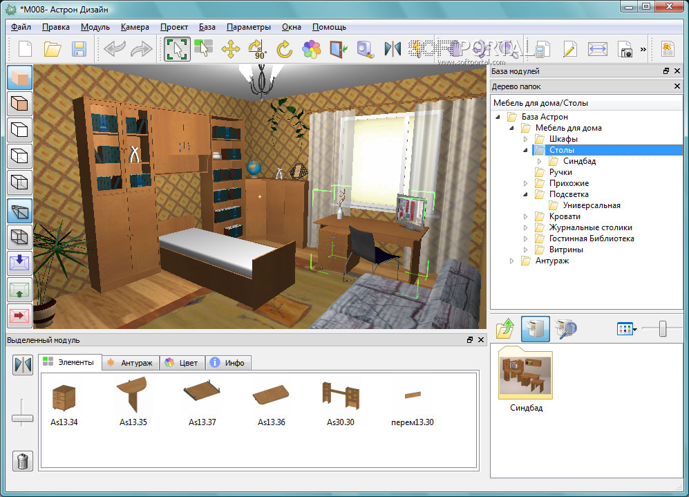 Программа  моделирования дома онлайн » Картинки и фотографии дизайна .